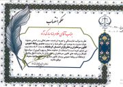 مدیر روابط عمومی کانون سردفتران و دفتریاران کرمانشاه منصوب شد