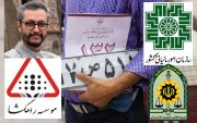هزینه دفاع از دفاتر اسناد رسمی | نیروی انتظامی از «خبرنگار ضدفساد» شکایت کرد