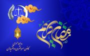 حلول ماه مبارک رمضان بر «کاتبان بالعدل» مبارک باد