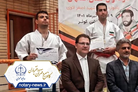 مدال نقره مسابقات کاراته اصفهان بر گردن کارمند کانون سردفتران و دفتریاران