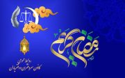 حلول ماه مبارک رمضان بر کاتبان بالعدل مبارک | خندانی: لحظه به لحظه کار در دفاتر اسناد رسمی عبادت است