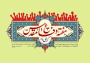 گرامیداشت هفته دفاع مقدس در کانون سردفتران و دفتریاران استان گلستان برگزار شد
