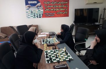 مسابقات شطرنج «جام رمضان» سردفتران و دفتریاران آذربایجان شرقی برگزار شد