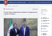 سایت رسمی روسیه و بازتاب رسانه ای حضور «کنستانتین» در ایران